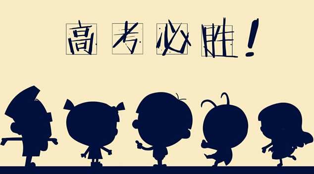 華榮華測試探針廠家祝高三學子，金榜題名！