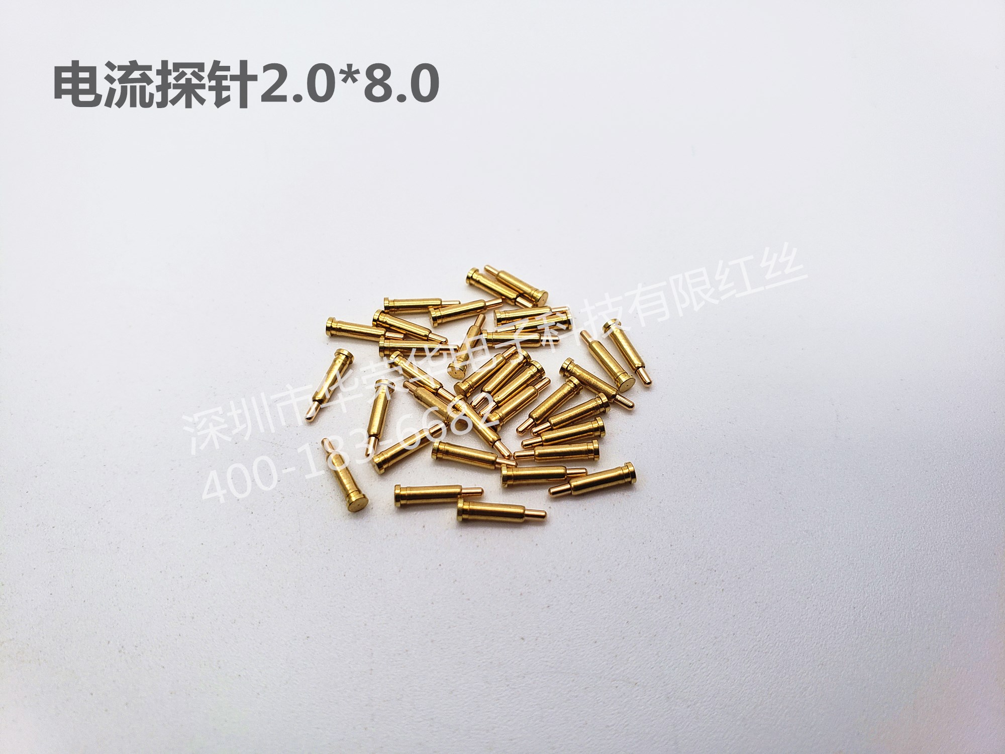 2.0*8.0電流探針、充電探針、非標(biāo)探針