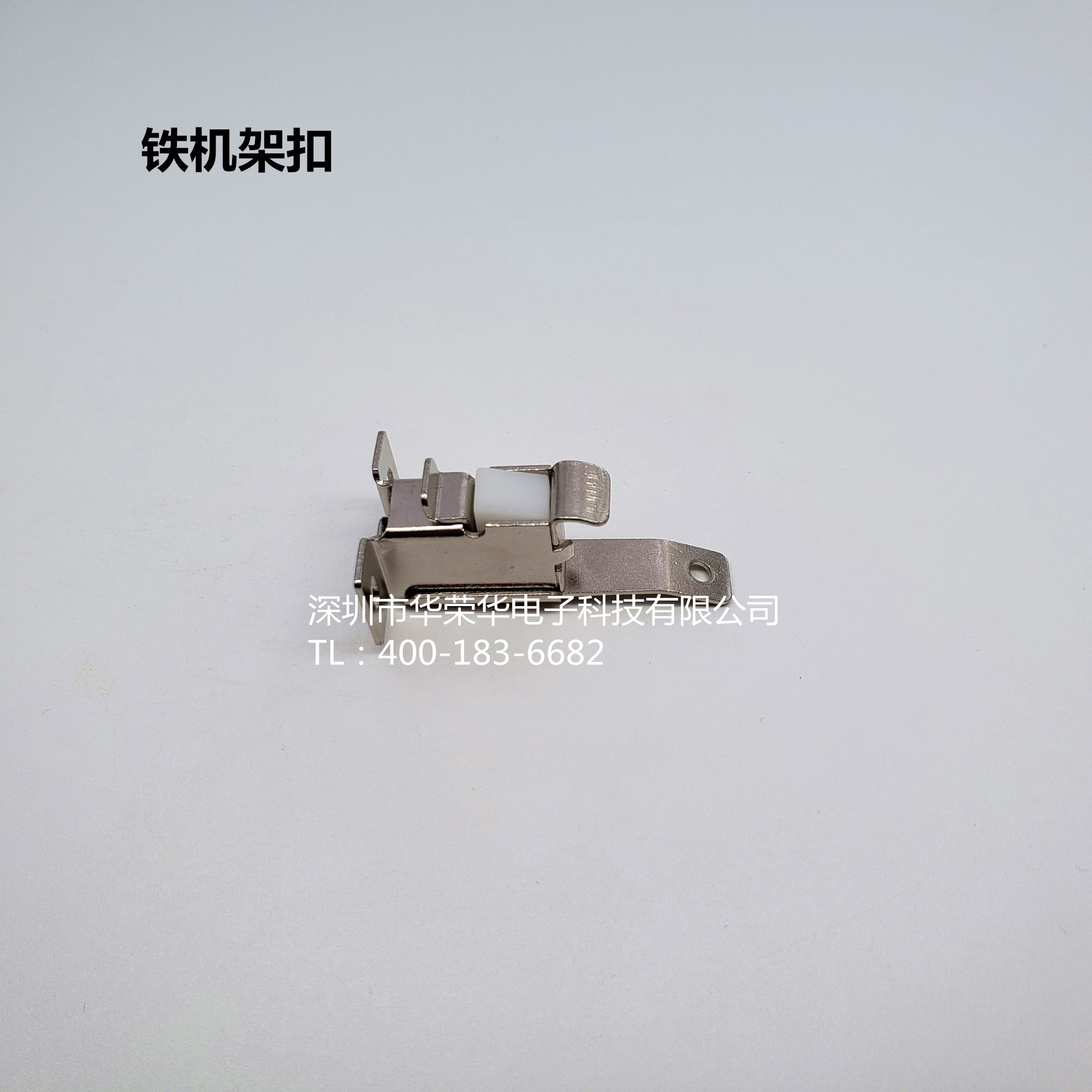 機(jī)架扣、鐵機(jī)架扣、測(cè)試配件，治具配件