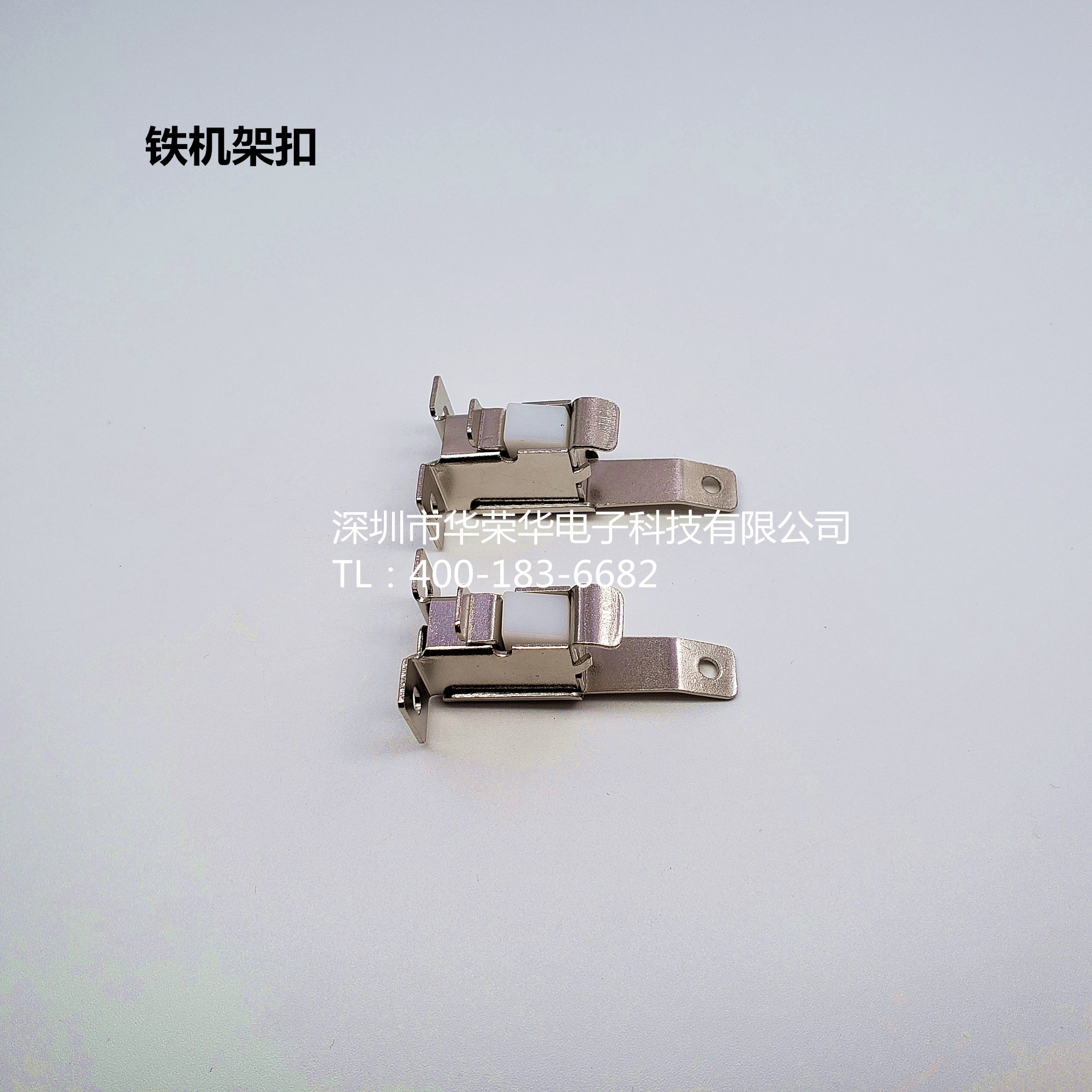 機(jī)架扣、鐵機(jī)架扣、測(cè)試配件，治具配件
