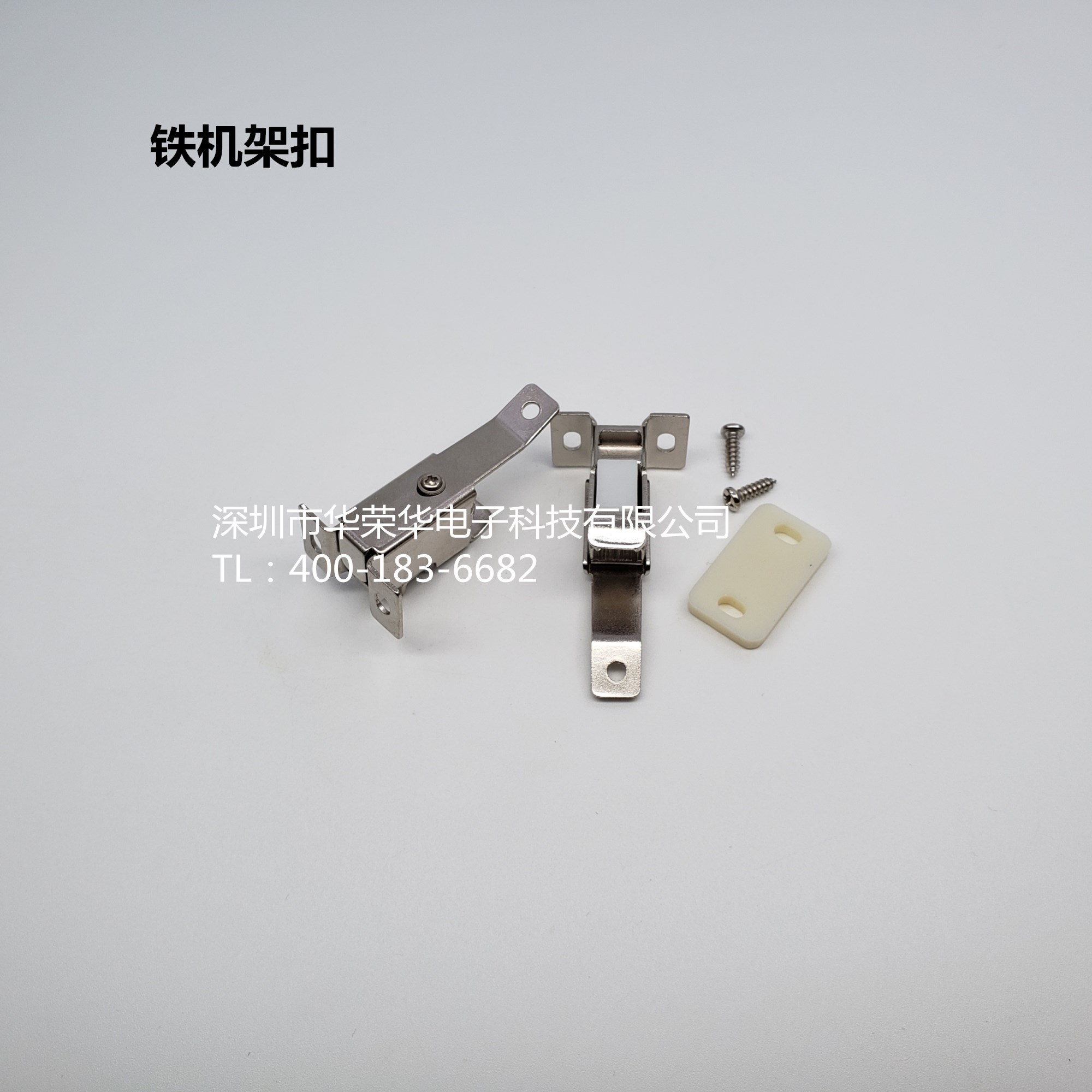 機(jī)架扣、鐵機(jī)架扣、測(cè)試配件，治具配件