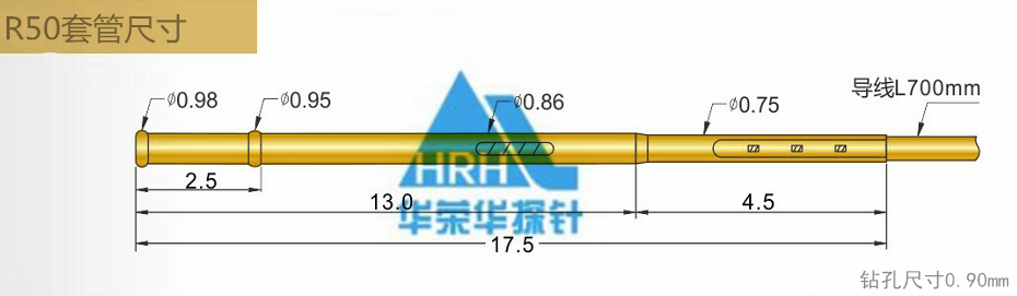 P50測試探針套管、50min測試探針套管