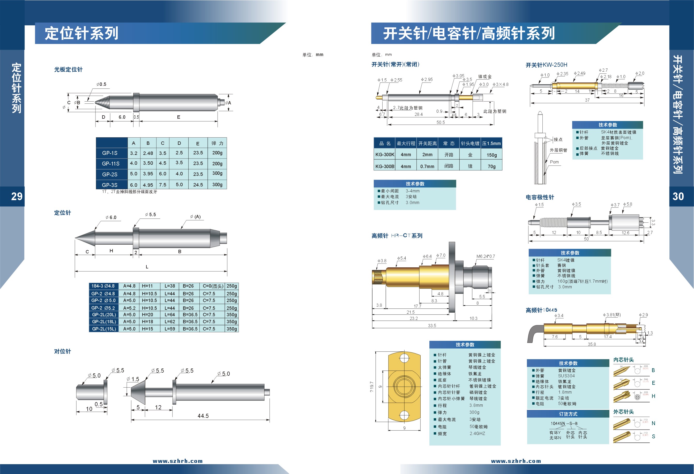 華榮華測(cè)試探針選型手冊(cè)，深圳華榮華測(cè)試探針廠家