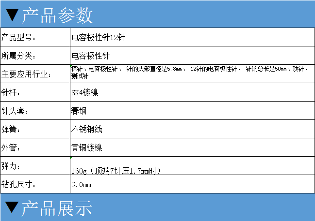 電容極性針12針，華榮華電容極性針廠(chǎng)家