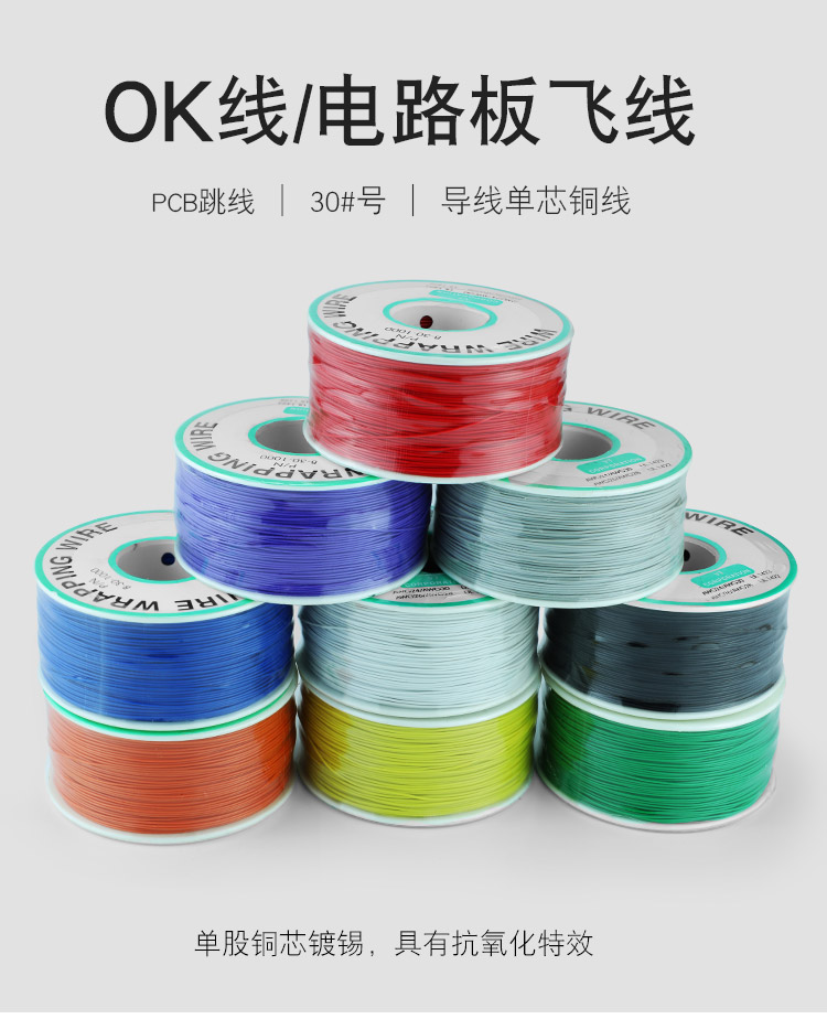 OK線，華榮華探針配件廠家