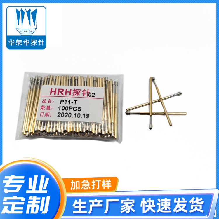 測(cè)試探針P11-T、T3
