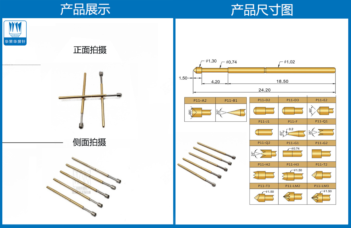 P11-T  測試探針、彈簧頂針、皇冠頭探針、彈簧頂針