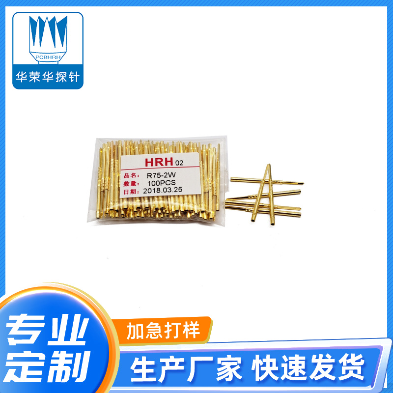 測(cè)試探針套管R75-2W、2S