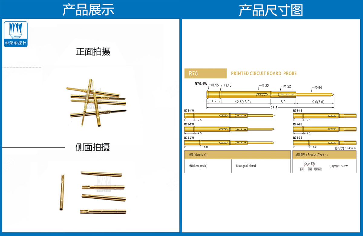 P75探針套管，華榮華探針套管廠家