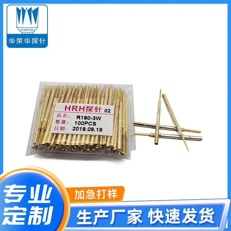 測(cè)試探針R160-1W、2W、3W