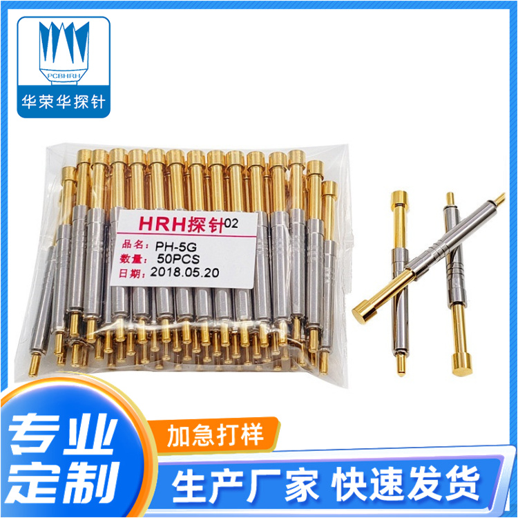 測(cè)試探針PH-5G、5G 46