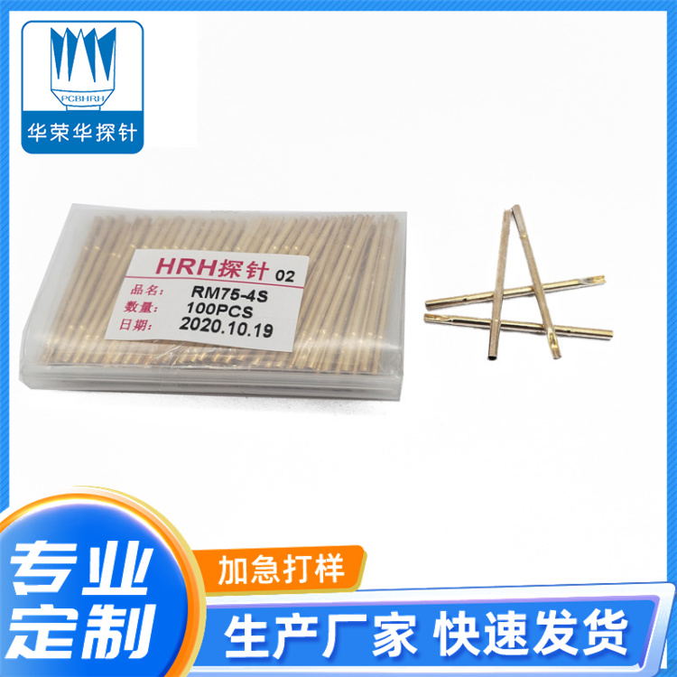 測試探針套管RM75-4S、RM75-4W
