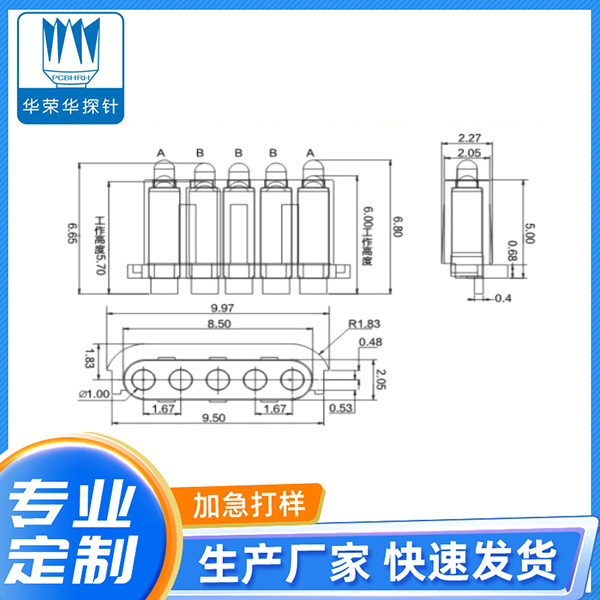 1.45*6.65、6.8*5PIN銑扁異形彈針