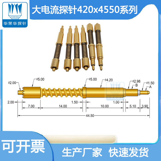 電流電壓針420*4450的參數(shù)包括哪幾個(gè)方面呢？